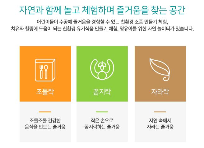 자연드림 괴산극장 이미지