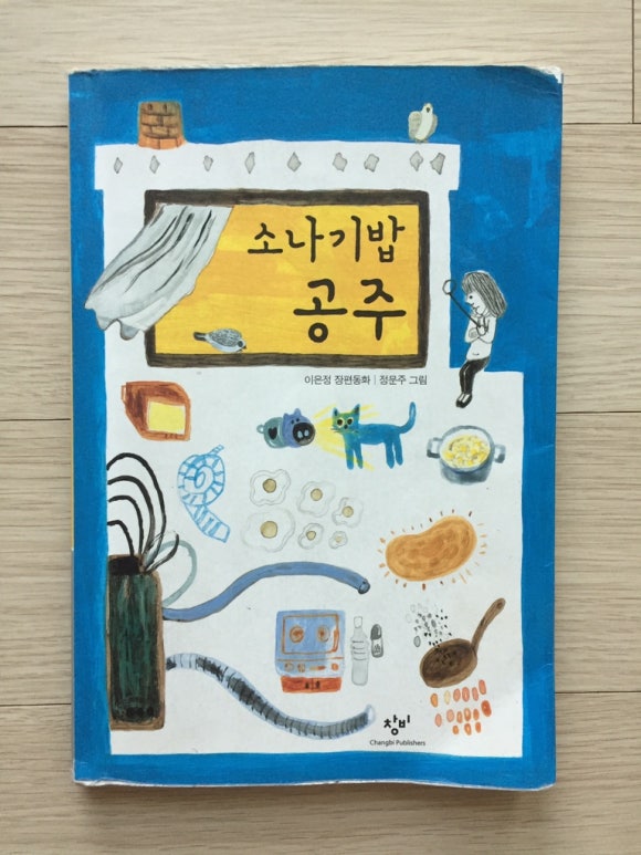 소나기밥 이미지