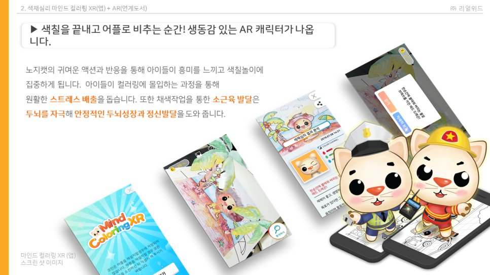 컬러링마인드 이미지