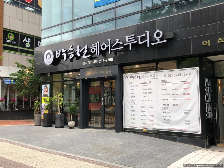 박승철헤어스투디오광교경기대점 이미지