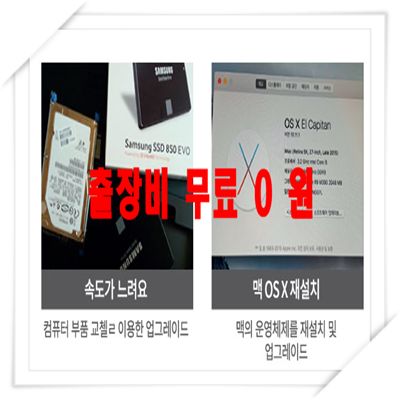 안산컴퓨터수리노트북수리 이미지