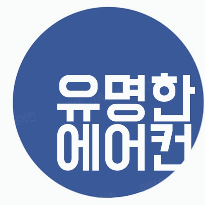 민에어컨 이미지