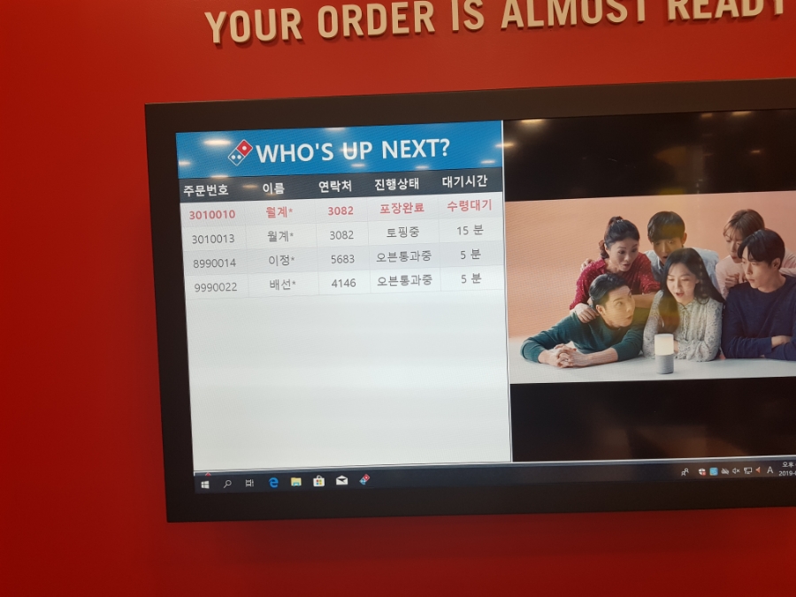 도미노피자월계점 이미지