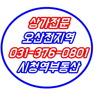 오산식자재마트 이미지