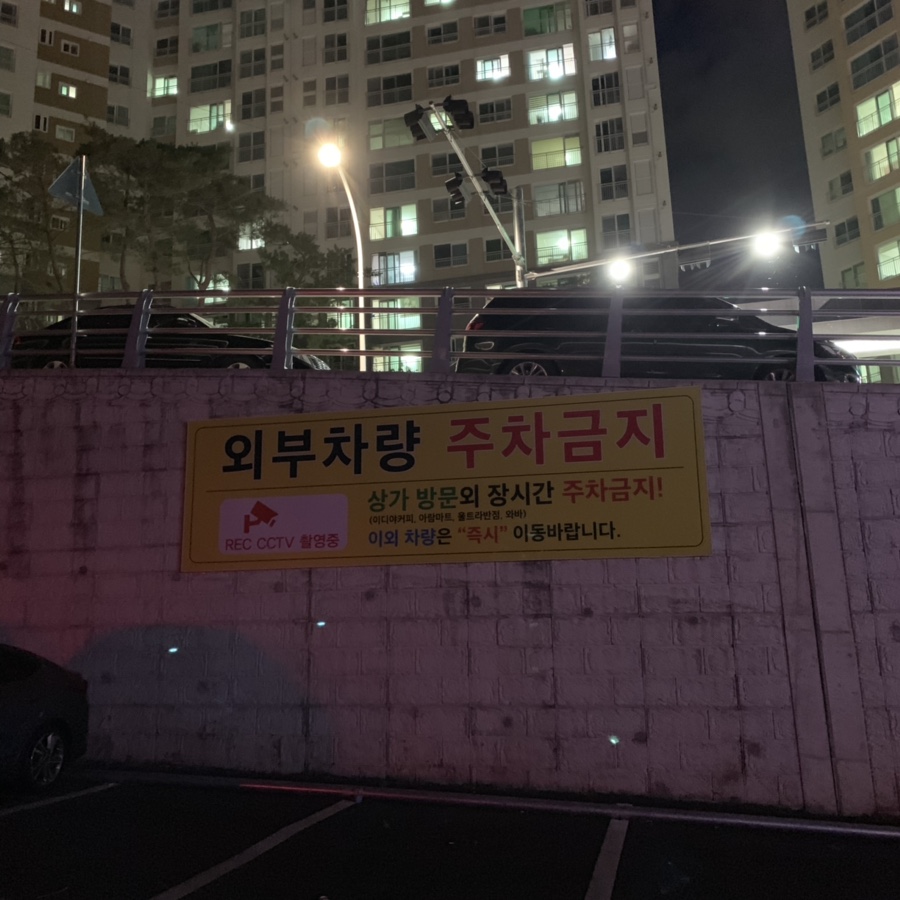 아람반점 이미지