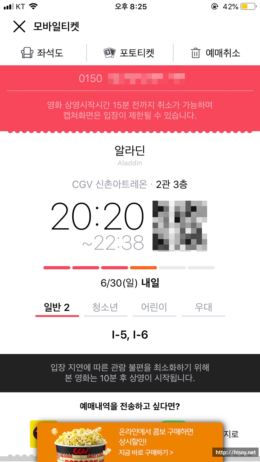 CGV신촌아트레온 2관 이미지