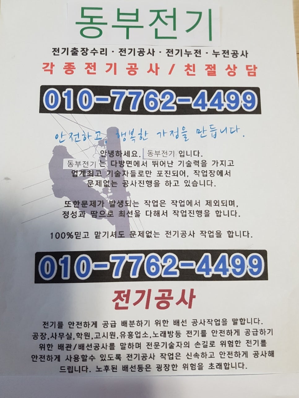인성전기조명 이미지
