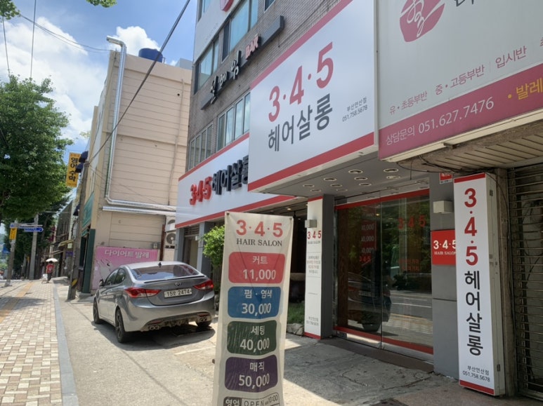 라니헤어살롱 이미지