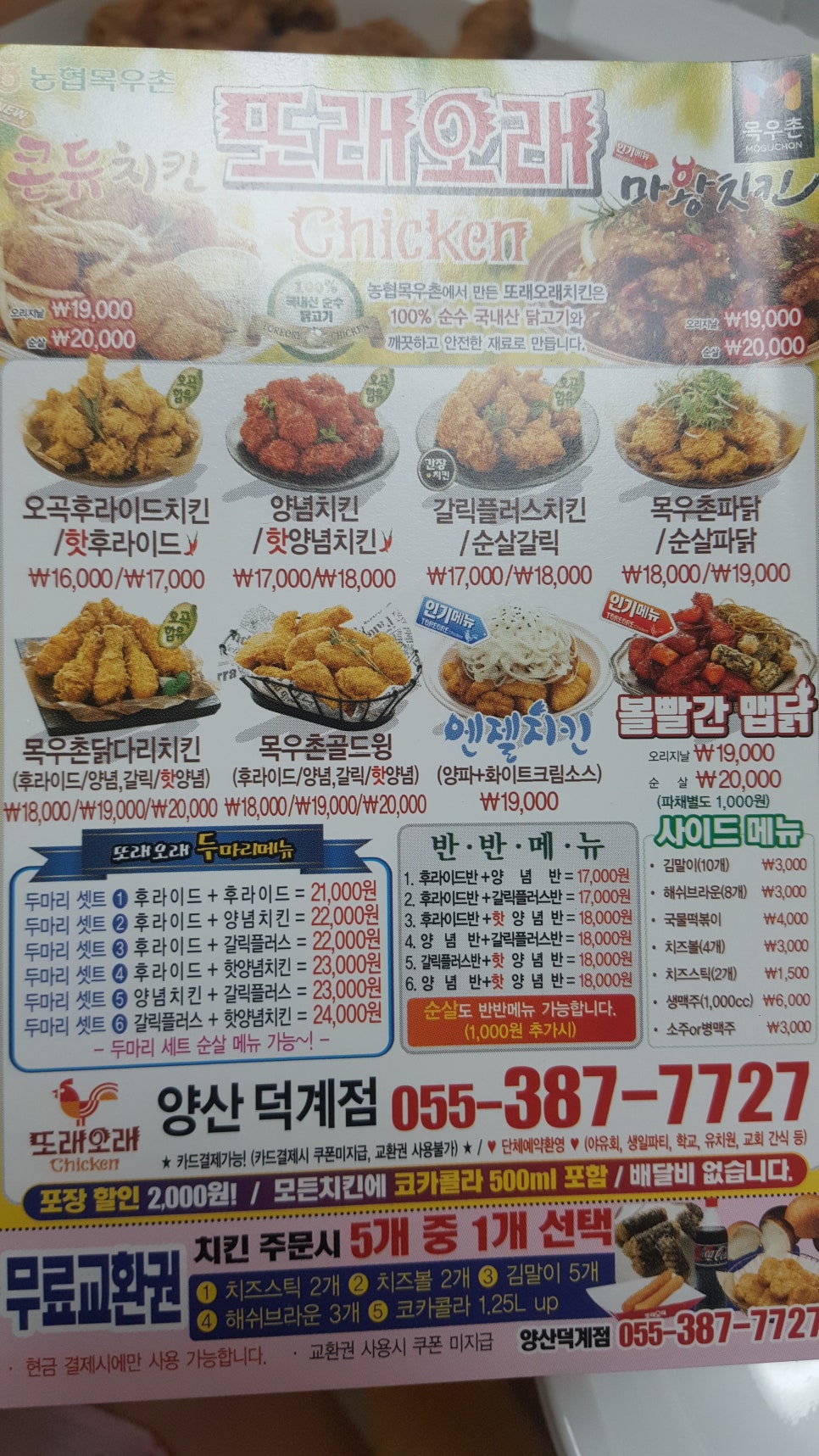또래오래 이미지