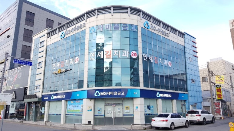 연세김치과의원 이미지