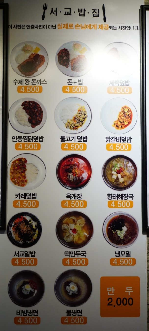 돈&밥 이미지