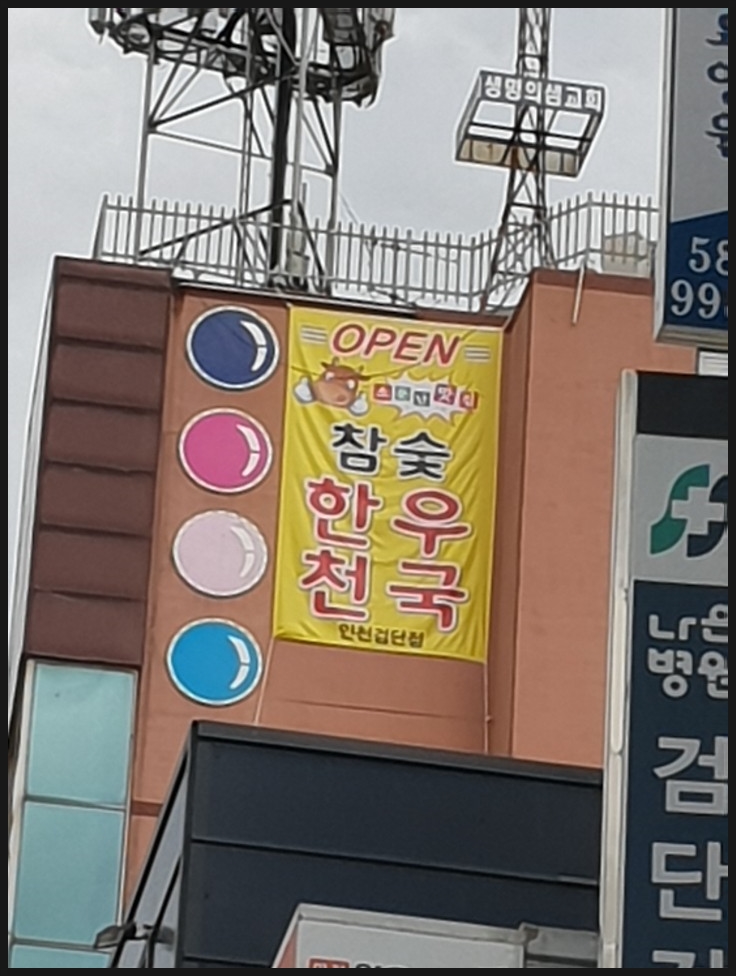 참숯한우천국 이미지