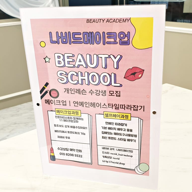 나비드뷰티 이미지