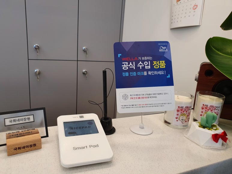 국희네미장원 이미지