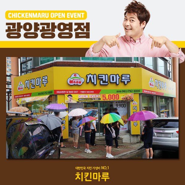 광양치킨 이미지
