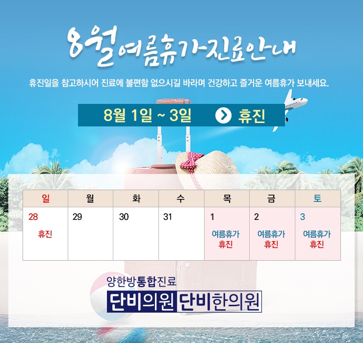 태양한의원 이미지