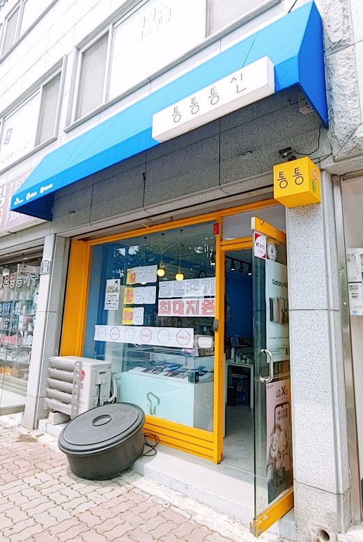 통통통신 이미지