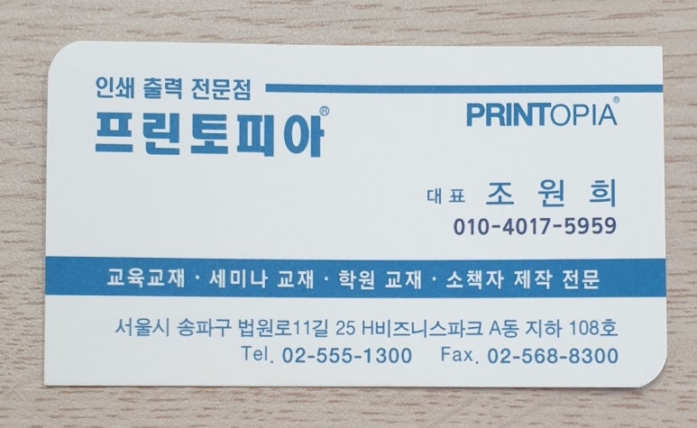 프린토피아 이미지