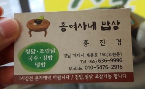 홍여사네밥상 이미지