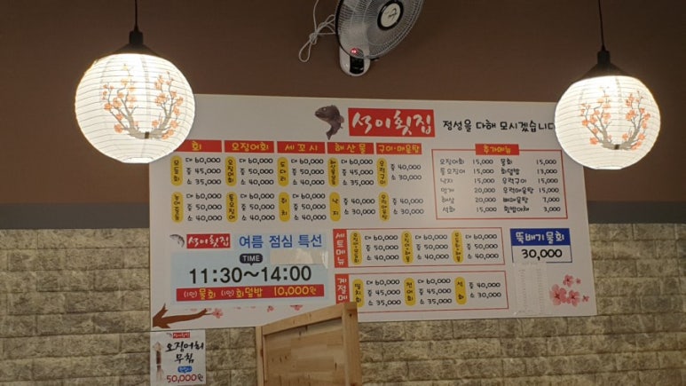 석이횟집 이미지