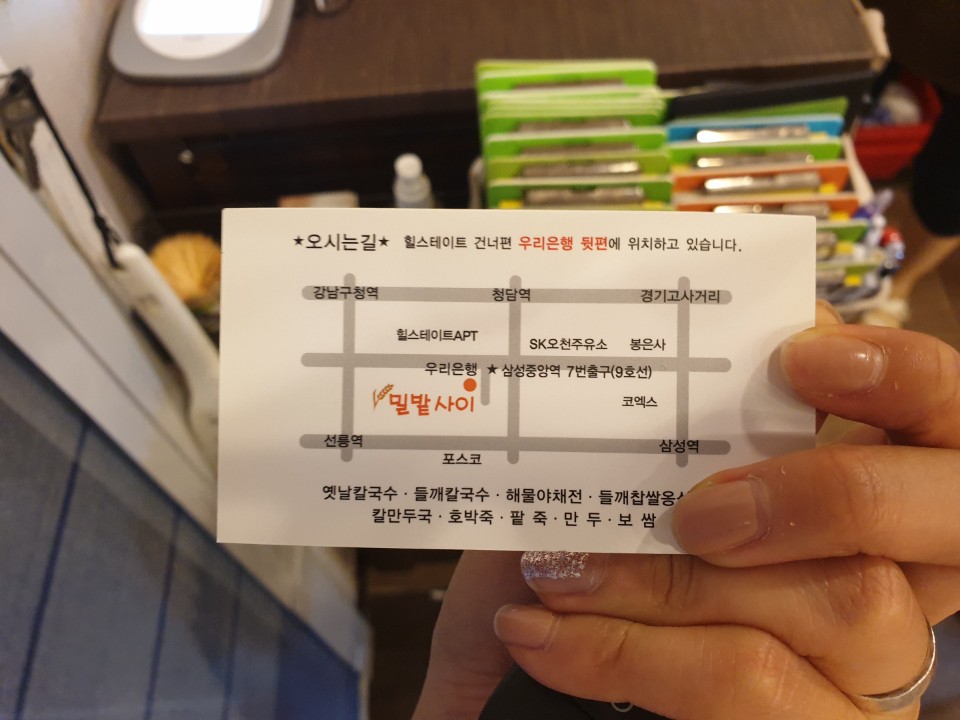 중앙칼국수중 이미지