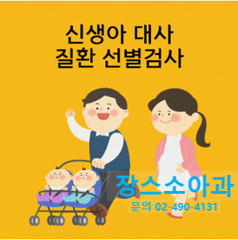 장스소아과 이미지