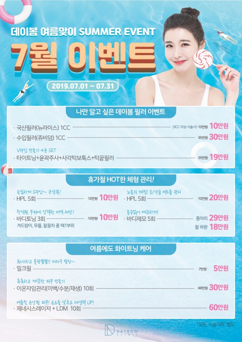 데이봄의원 이미지