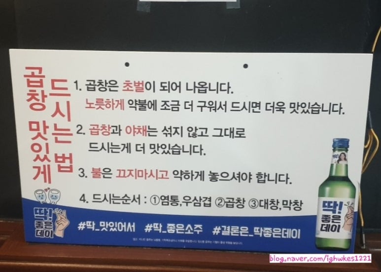 황제소곱창 이미지