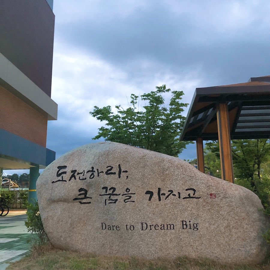 비슬고등학교 이미지