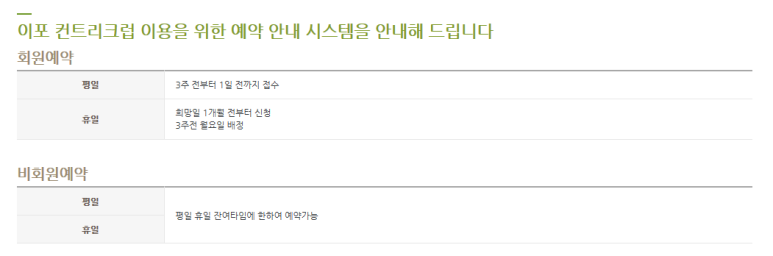 유진회원권거래소 이미지