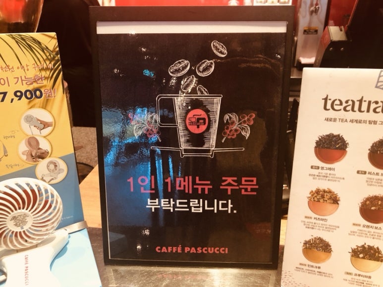 파스쿠찌춘천거두점 이미지