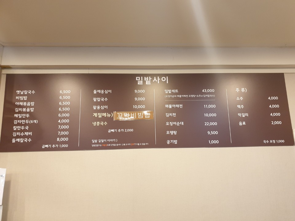 중앙칼국수중 이미지