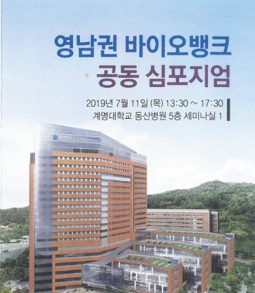 바이오랩 주식회사 이미지