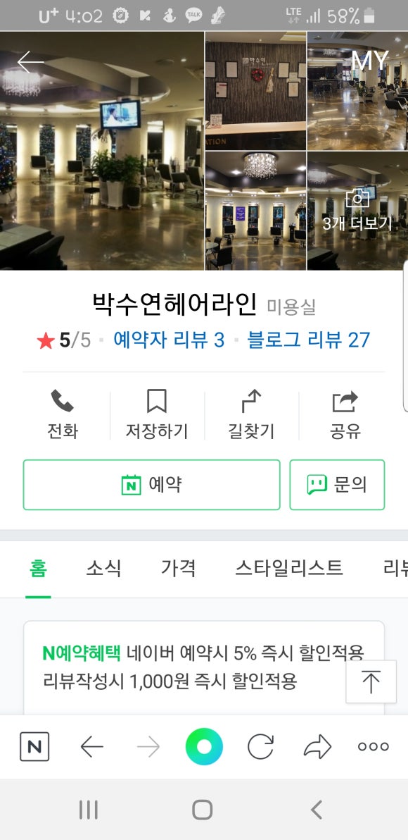 박수연헤어 이미지