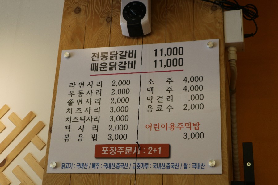 대운통닭 이미지