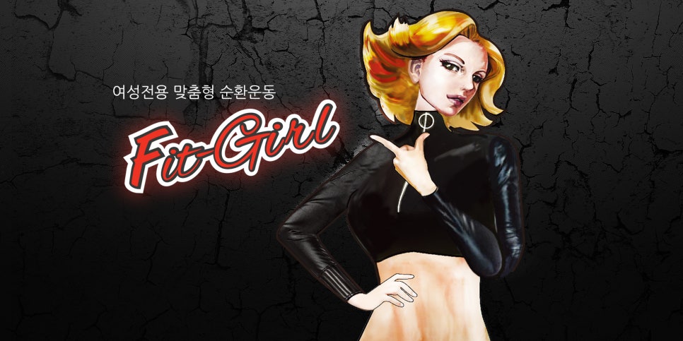핏걸덕정점 이미지