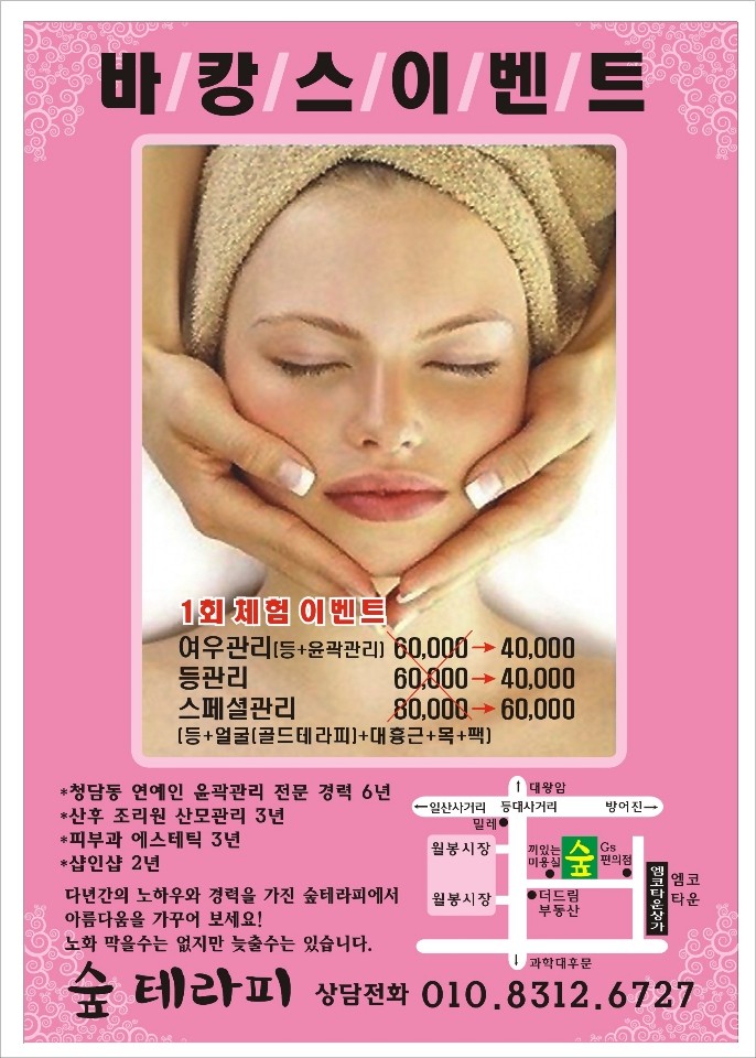 숲테라피 이미지
