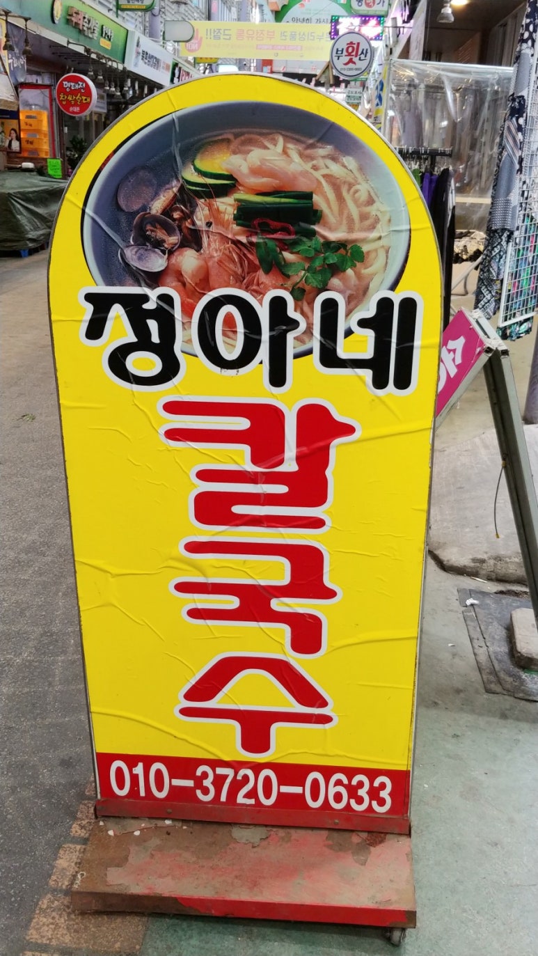 정아네김밥 이미지