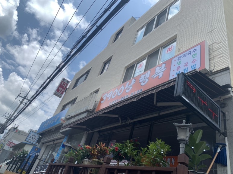 3900냥행복 이미지