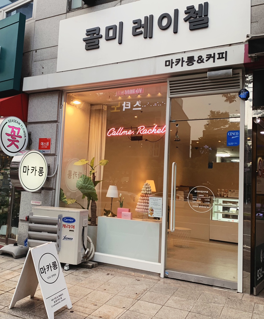 콜미레이첼 이미지