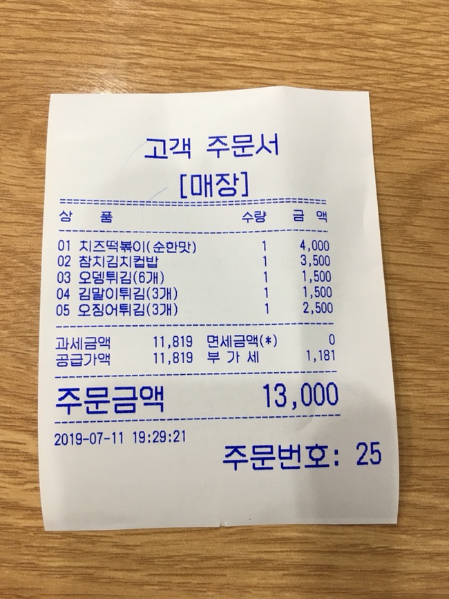 신전떡볶이수원호매실 이미지