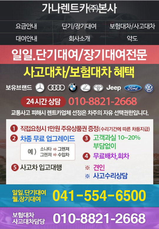 삼화렌트카 이미지