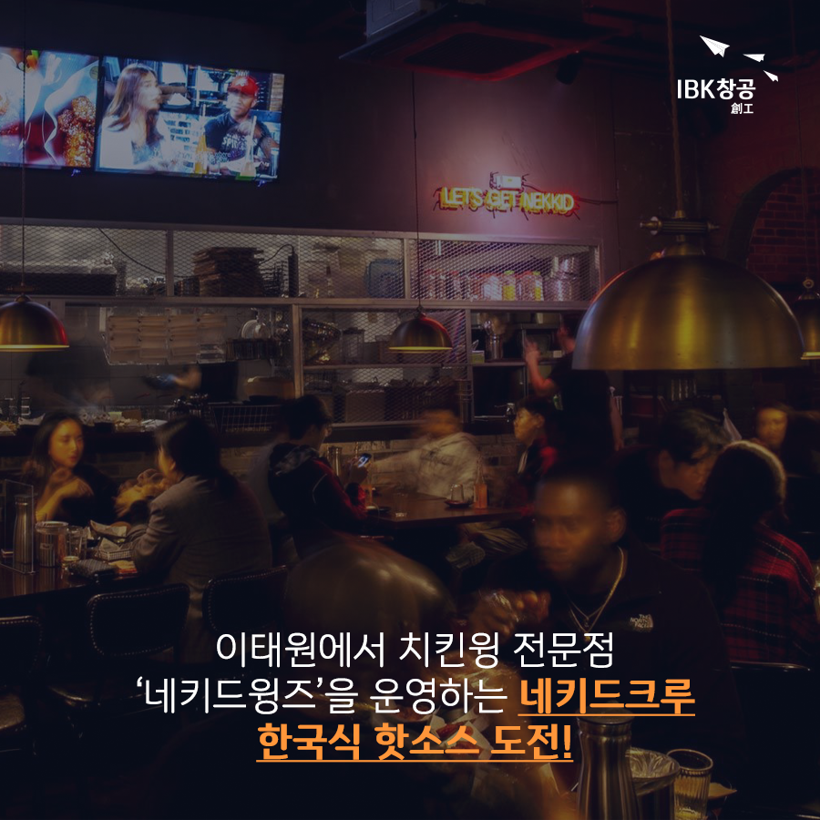 (주)네키드크루 이미지