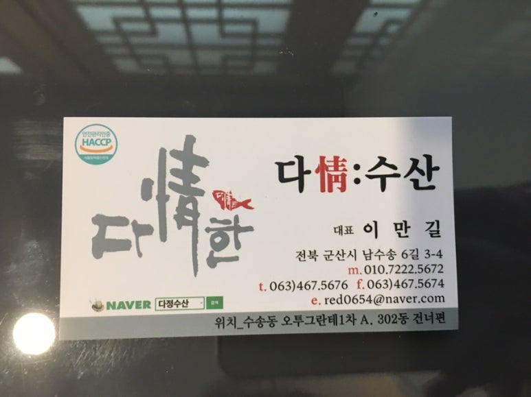 다정수산 이미지