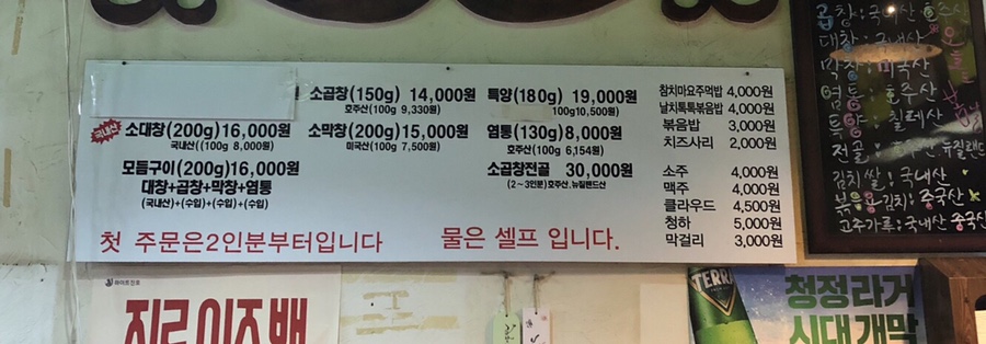 곱창지기 이미지