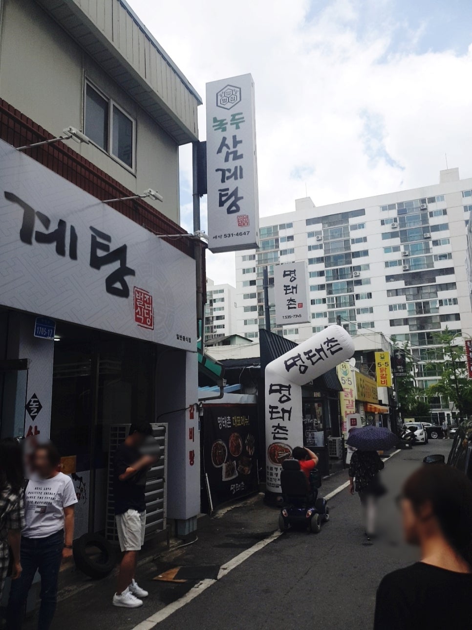 벌집녹두삼계탕 이미지