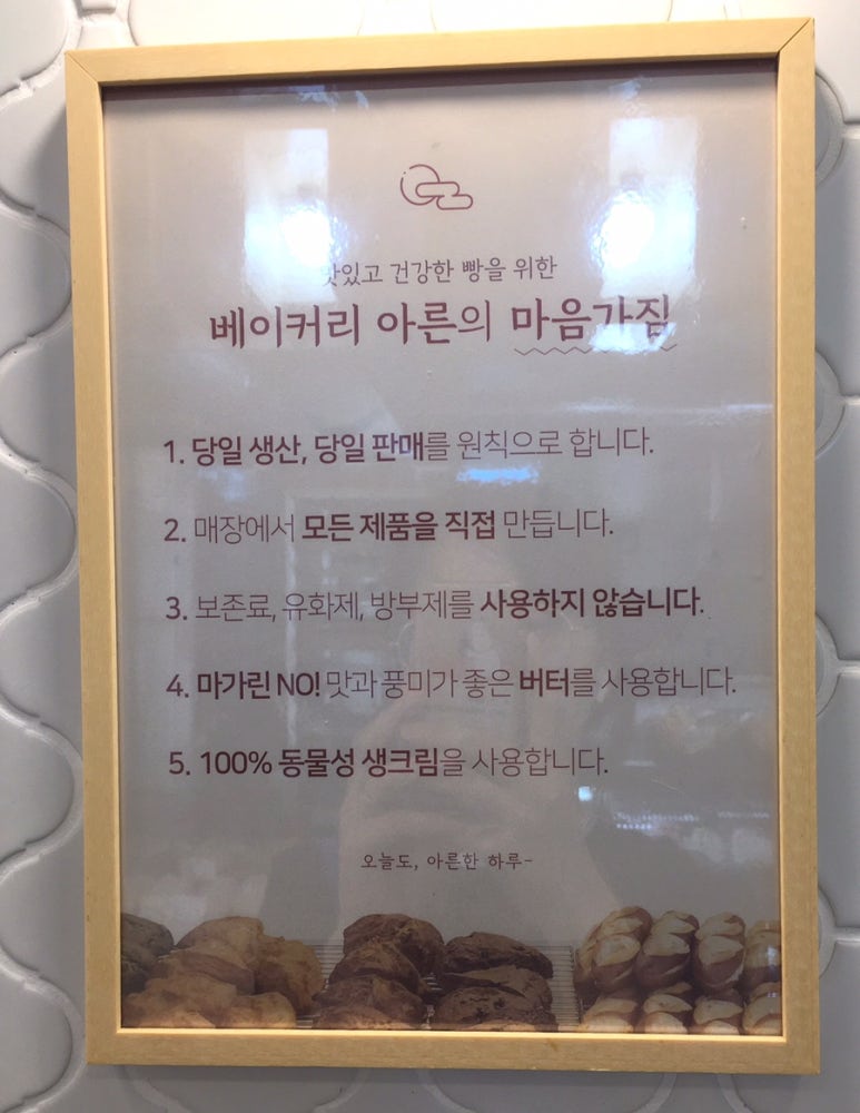 베이커리 아른 이미지