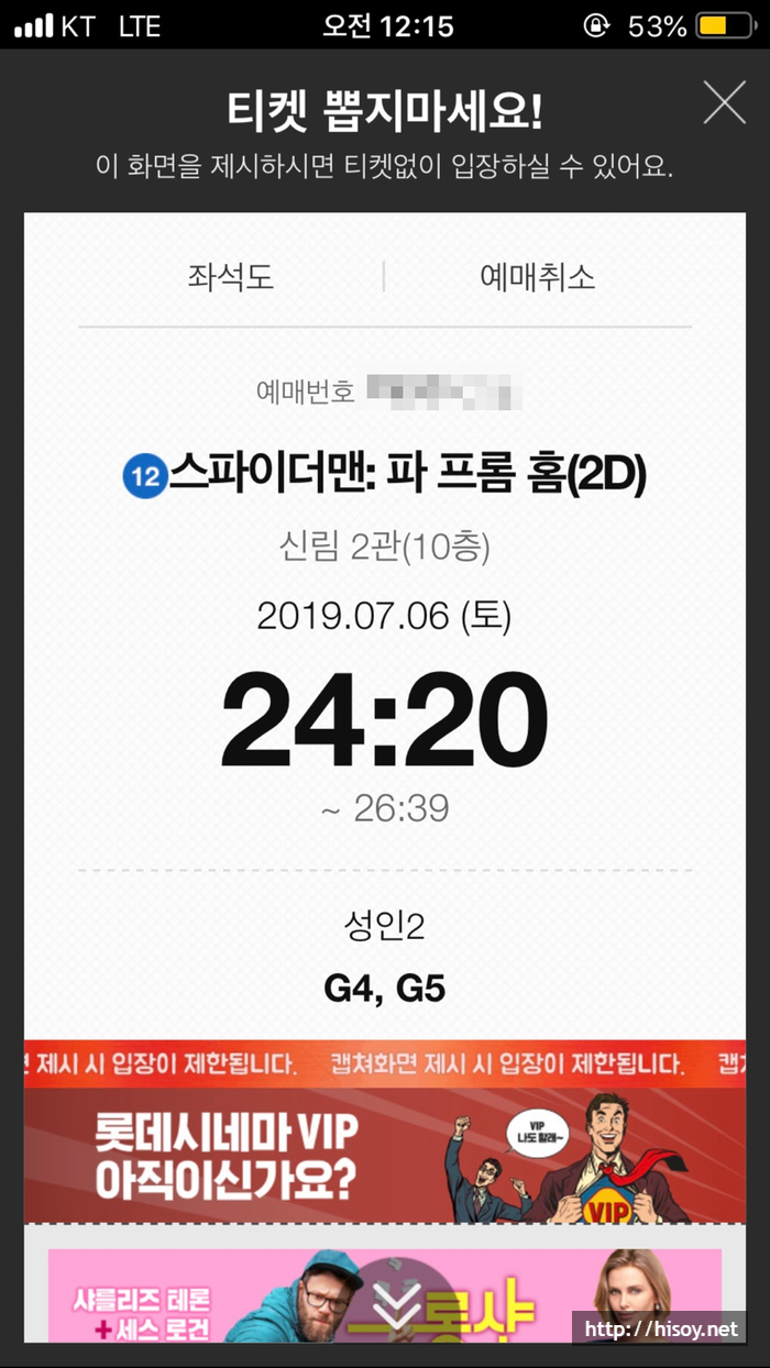 롯데시네마 신림 제2관 이미지