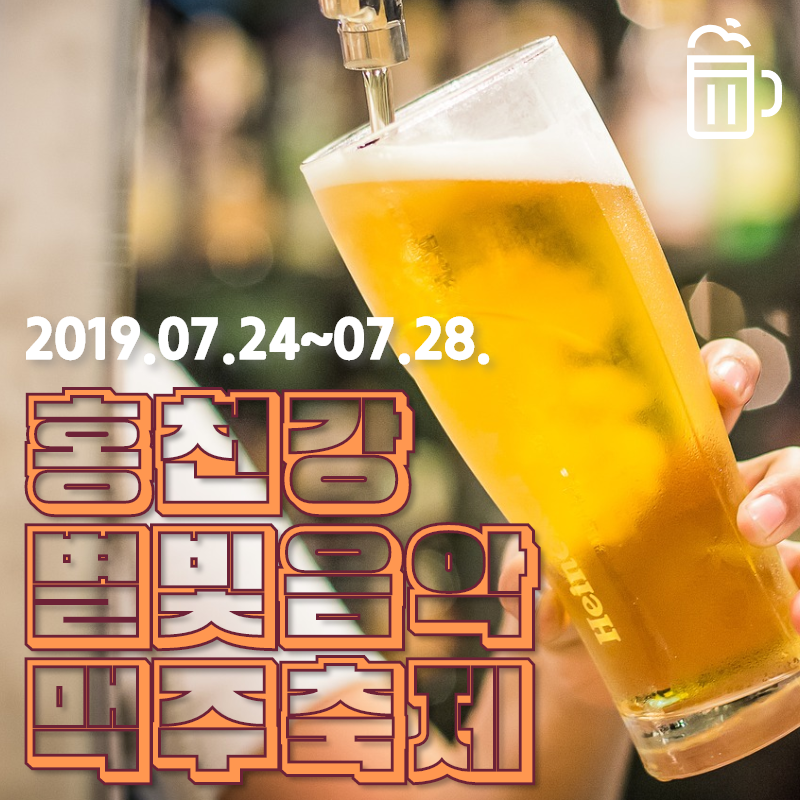 별빛맥주 이미지