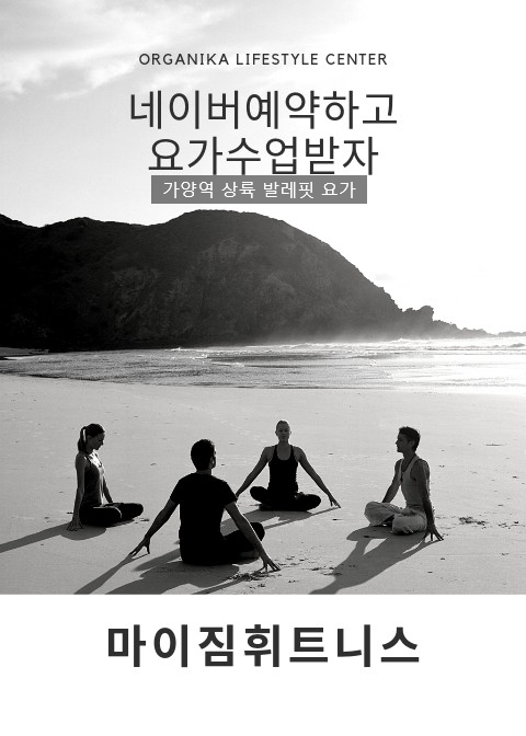 마이짐휘트니스 이미지